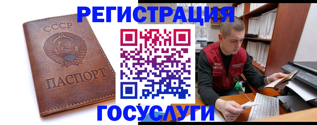 прописка для работы в Кремёнках