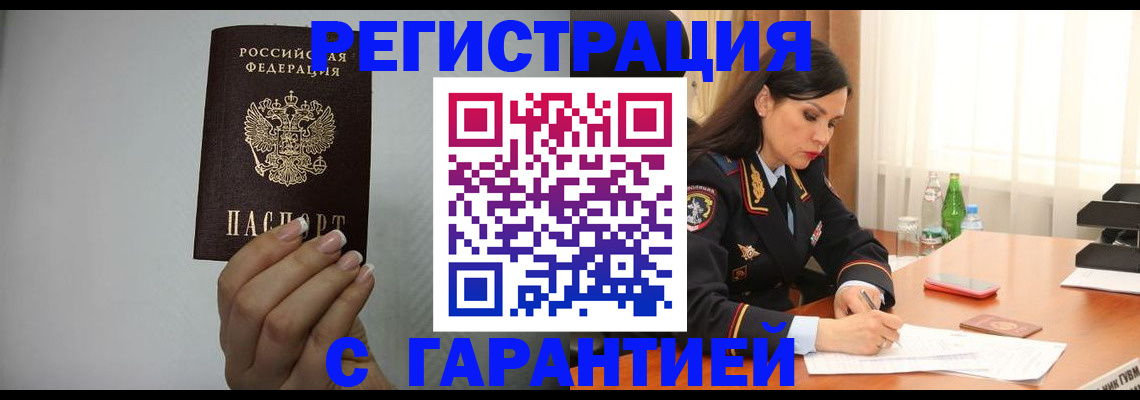 временная регистрация для всех в Кремёнках