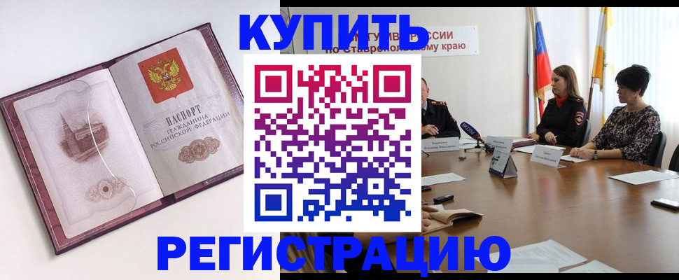 прописка для кредита в Кремёнках