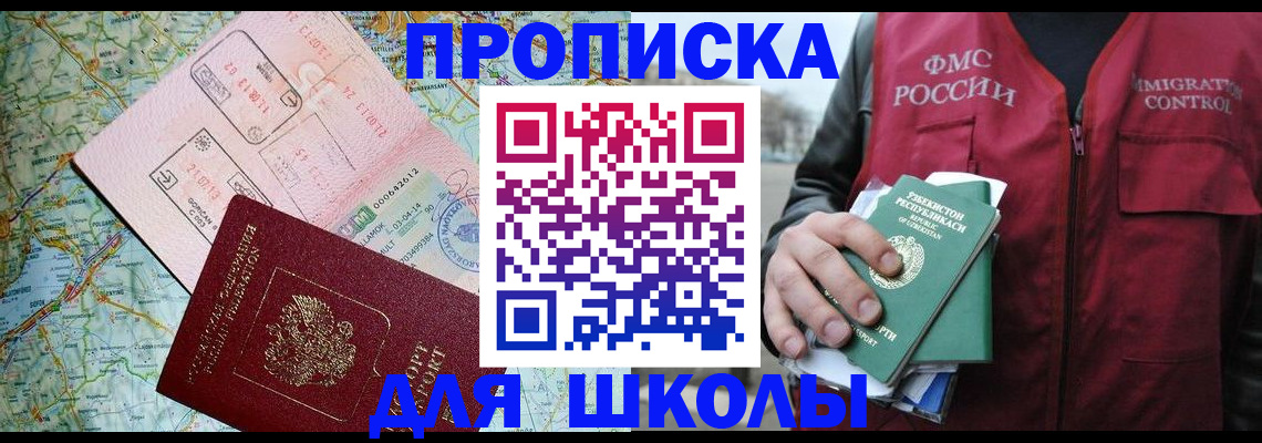 прописка штамп в Кремёнках