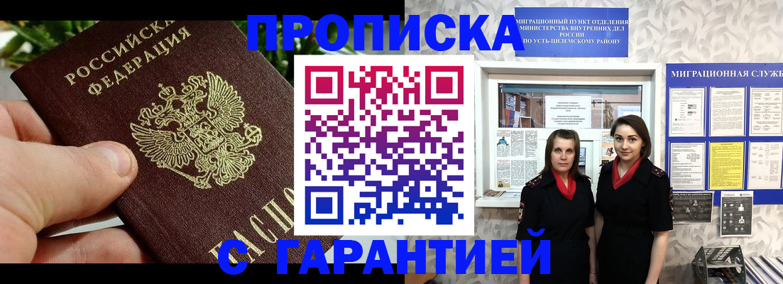 регистрация для школы в Кремёнках