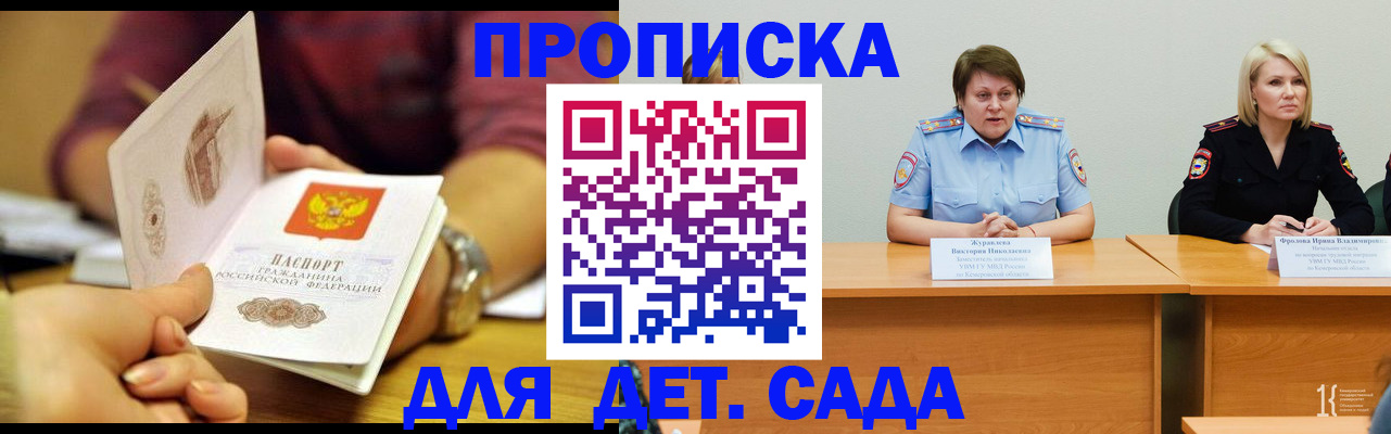 временная регистрация недорого в Кремёнках